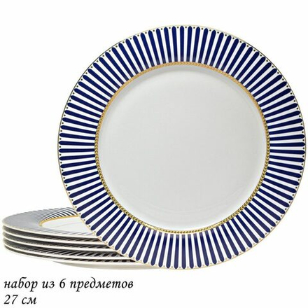 Lenardi 145-456 Набор из 6 тарелок 27см ИНФАНТА в под.уп.(х5)Костяной фарфор