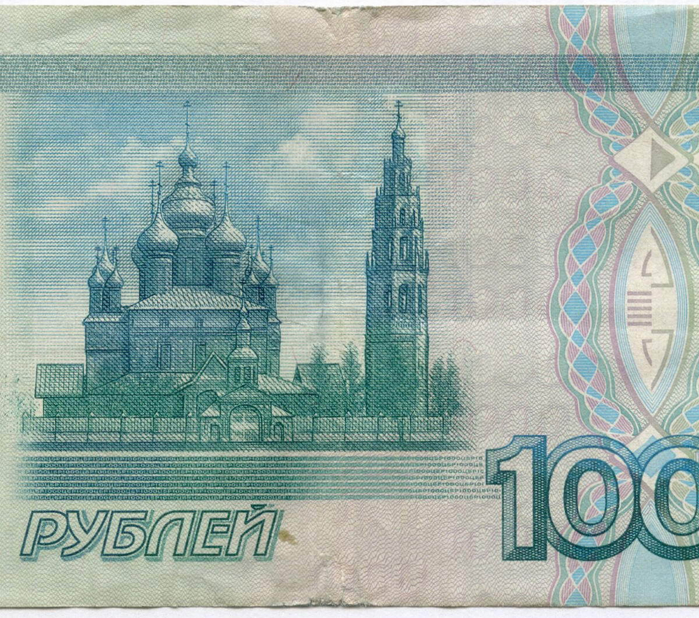 Банкнота 1000 рублей 1997 год (без модификаций) вл 1953560. F-VF