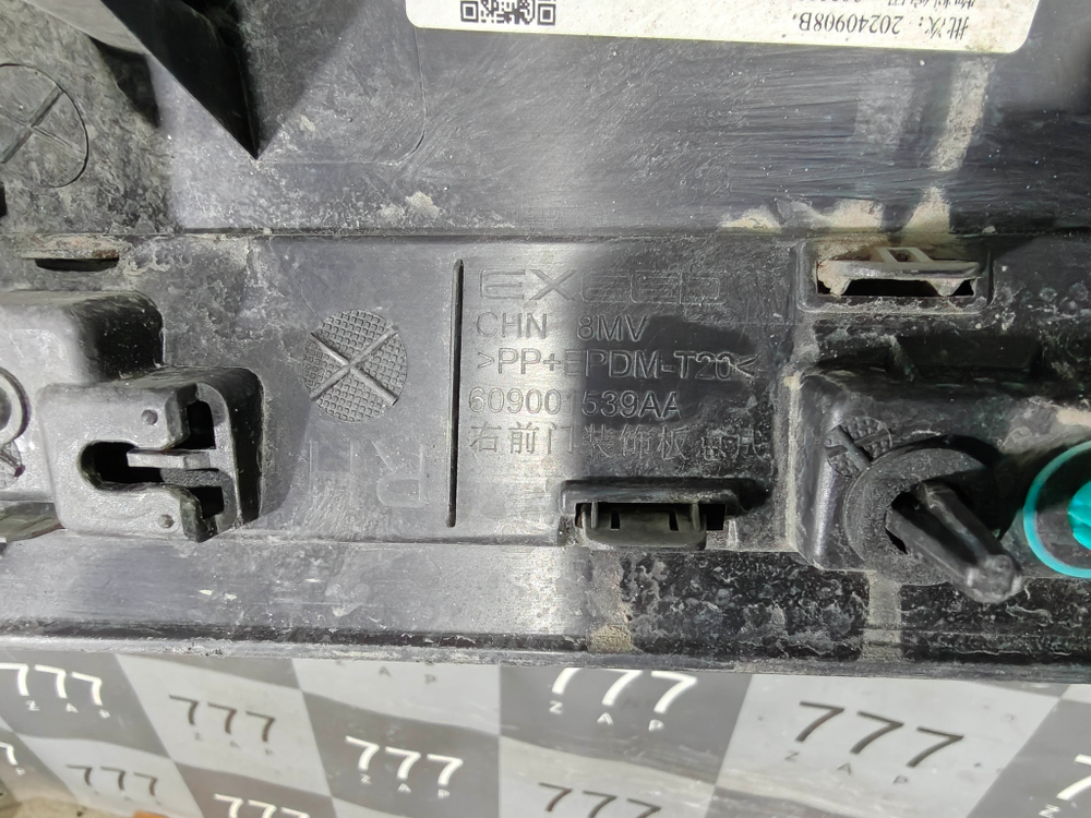 Накладка двери передней правой Exeed RX 23-нв Б/У Оригинал 609001539AA