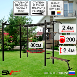 Уличная шведская стенка Sv Sport рукоход с комплектом турник прямой У5253 (Турник/Брусья/Скамья/Гнездо 80см/Кронш бокс)