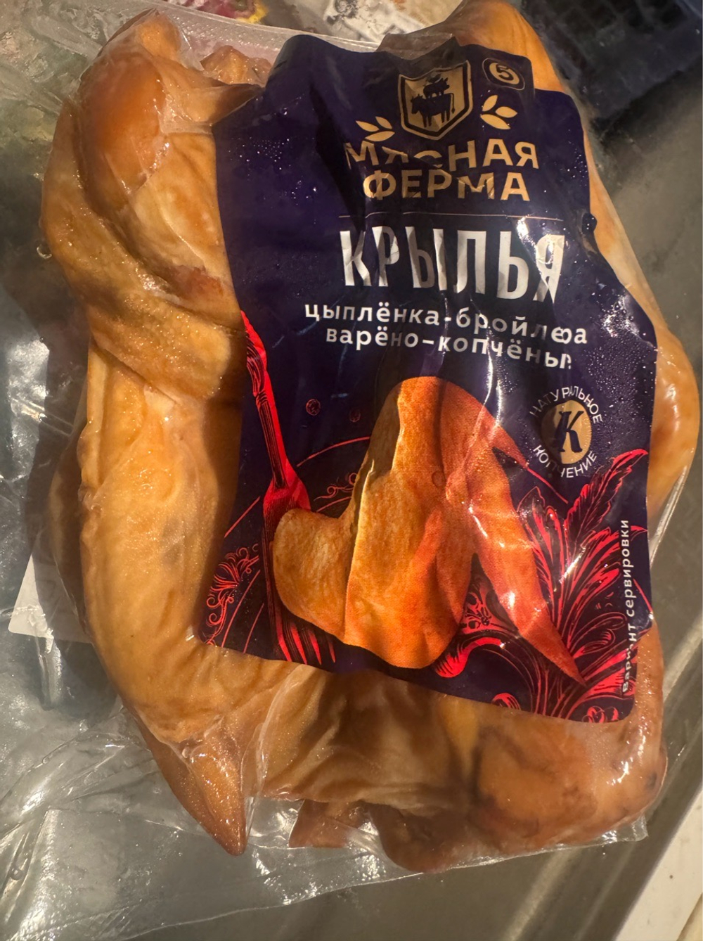 Крылья копчено вареные