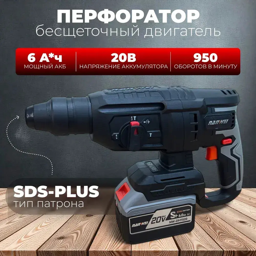 Набор инструментов Nanwei 4в1: (Перфоратор, Шуруповерт, Гайковерт, УШМ, 2АКБ и ЗУ)