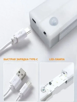 Беспроводной светодиодный светильник с датчиком движения на магнитном креплении, настенный, потолочный, 200 мм, лампа на аккумуляторе