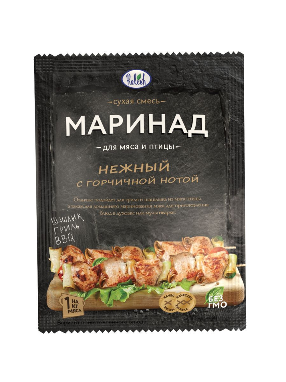 Маринад Relish для мяса и птицы нежный с горчичной нотой 30 гр. 3 шт.