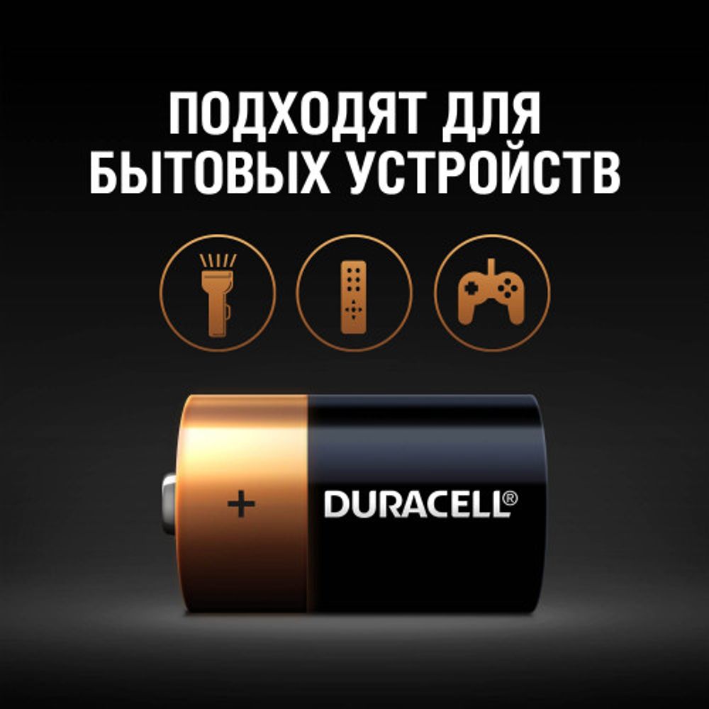 Батарейки Duracell алкалиновые LR14-2BL NEW | Duracell