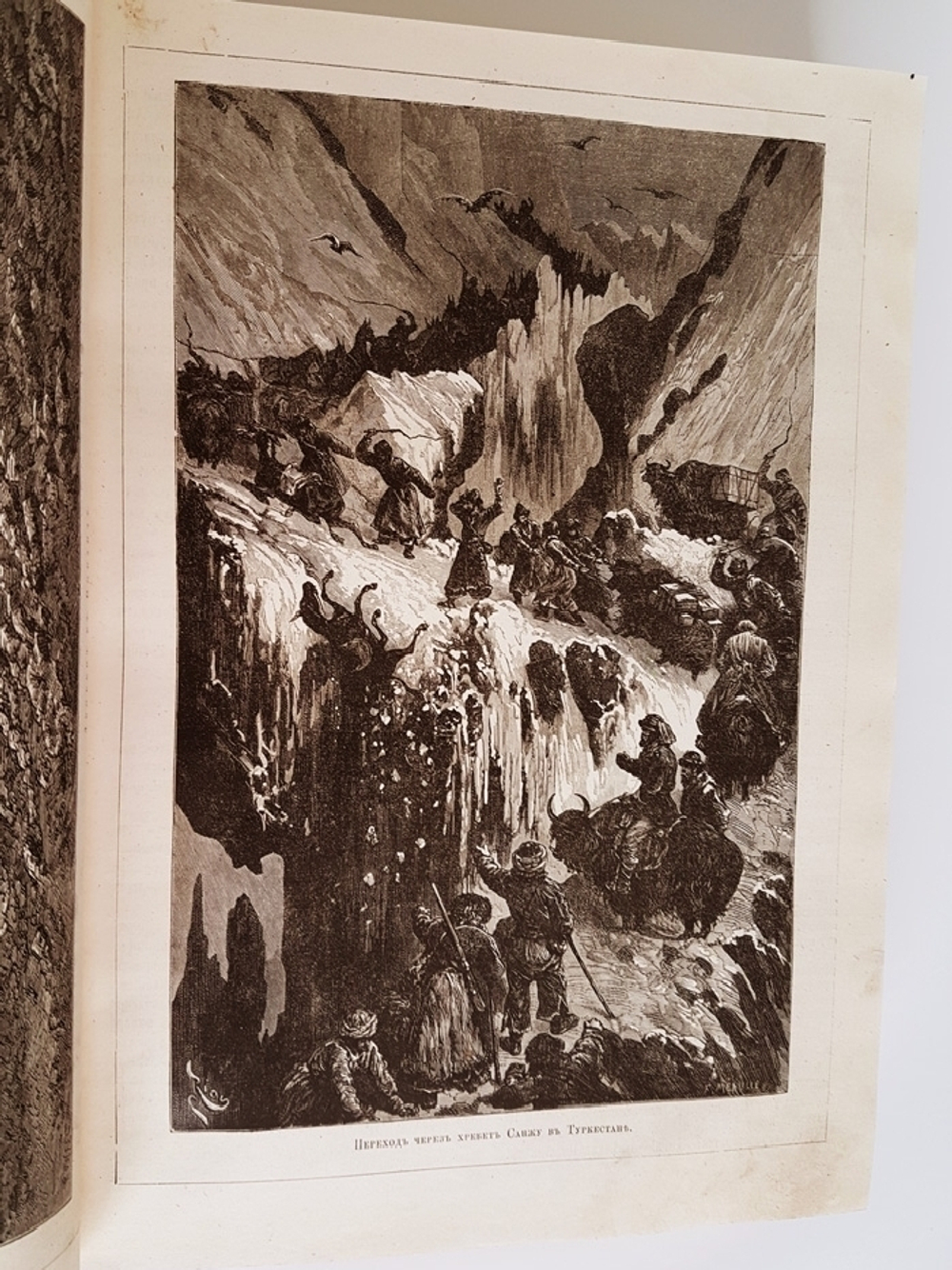 "Газета Гатцука, год 6-й". . 1880г. - антикварное издание