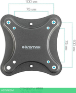 Кронштейн Kromax Corbel-7 черный (90467)
