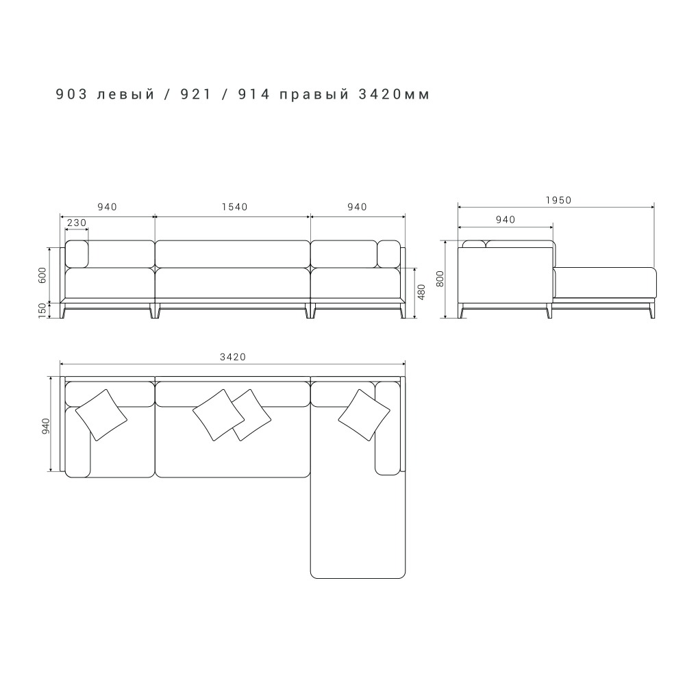 5-и местный нераскладной диван с кушеткой Case 903/921/914
