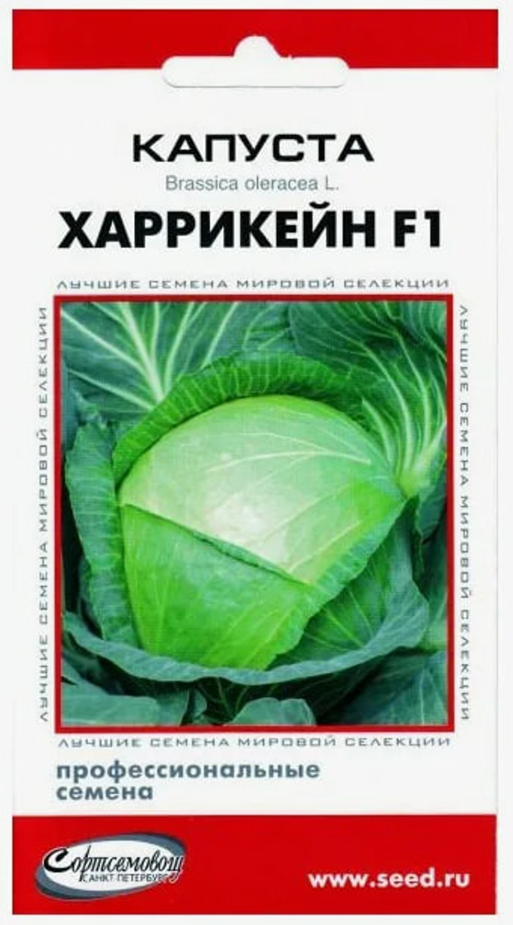 Капуста б/к Харрикейн F1 12шт ССов