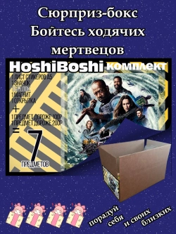 Набор для праздника