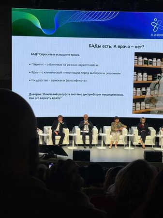 II Международный Форум «Превентивная медицина как основа качественного и здорового долголетия»