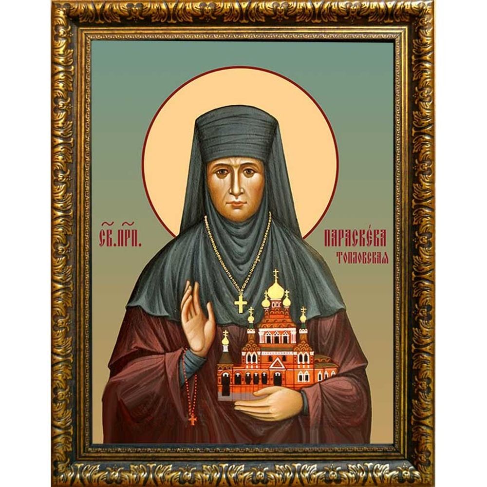 Параскева Топловская (Родимцева), преподобная игумения. Икона на холсте.