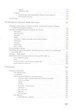 Эпоха. Судьба. Коллекция