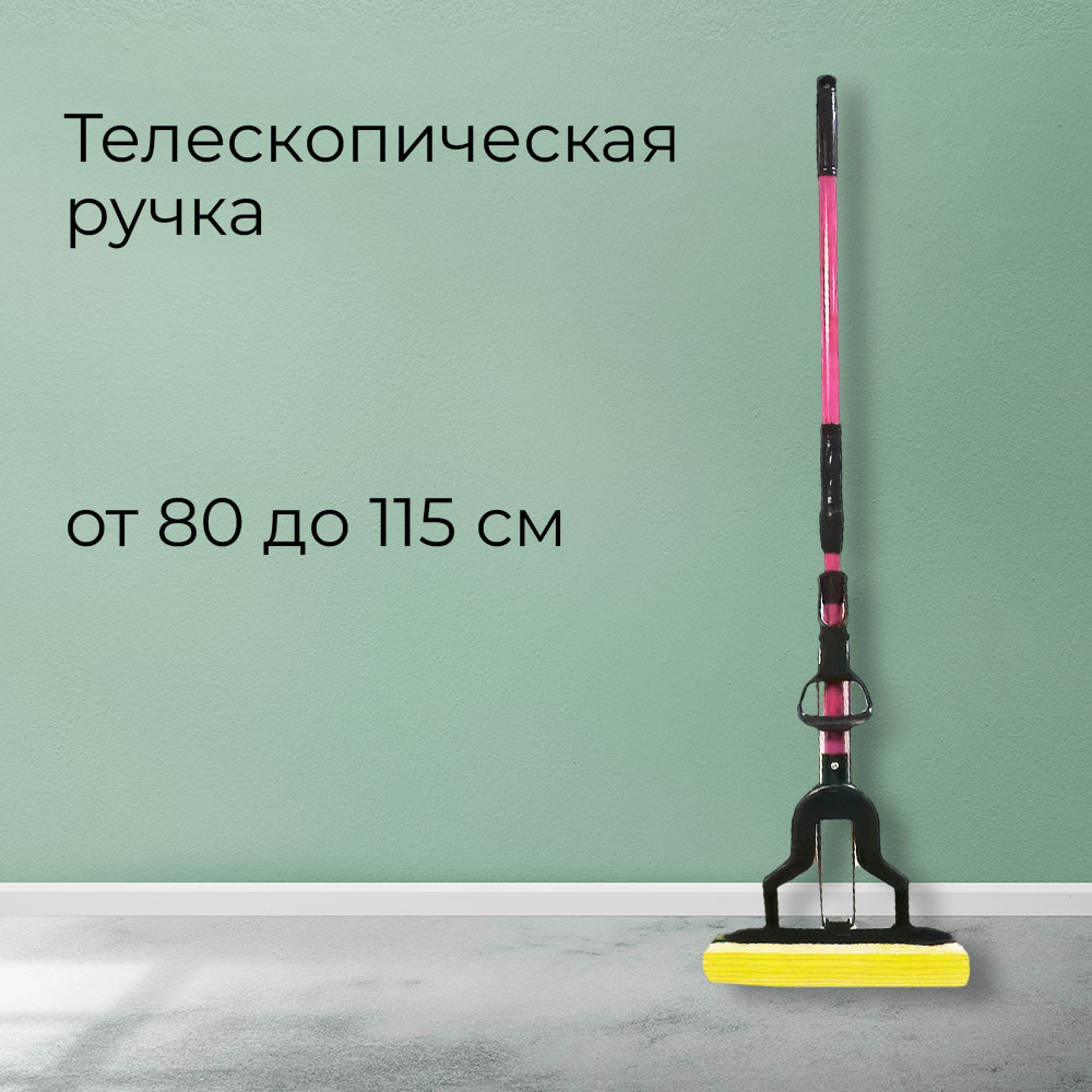 Швабра с отжимом "Бабочка" автоматическая с насадкой ПВА 28см, телескопический черенок