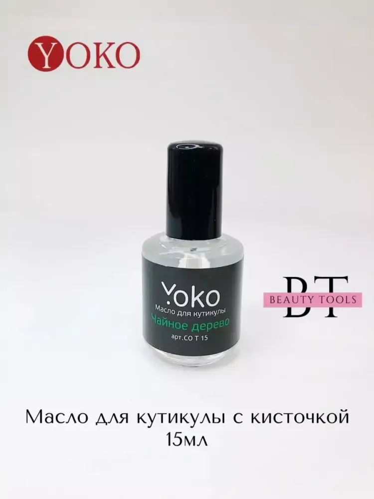 Масло для кутикулы Йоко ЧАЙНОЕ ДЕРЕВО 15 мл Арт. Y CO T 15