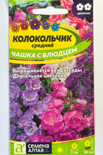 Колокольчик Чашка с Блюдцем 0,1 г СМЦ-302