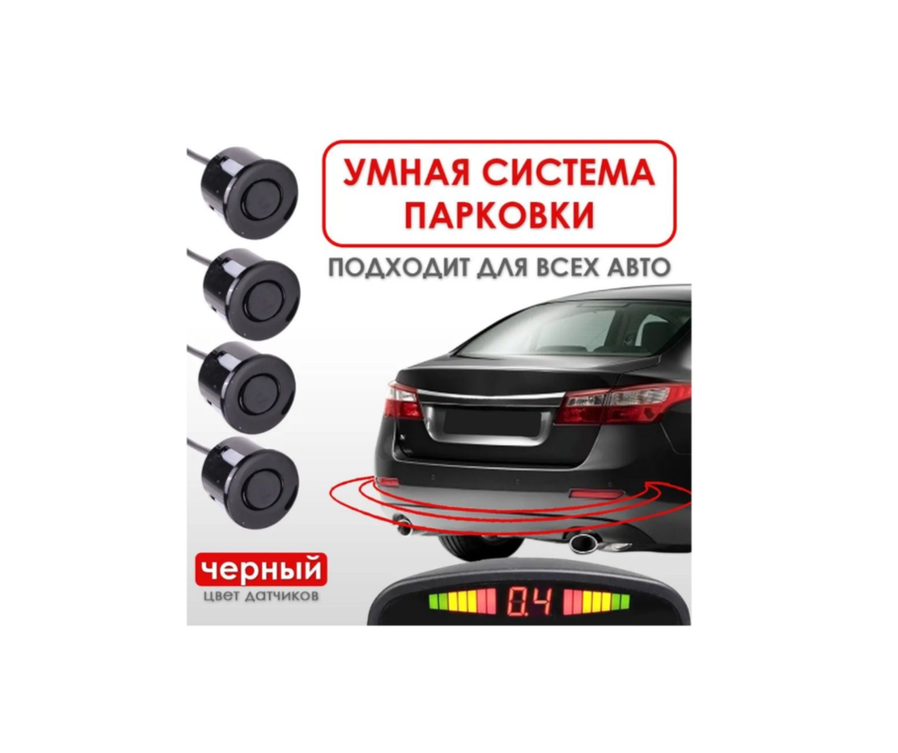 Датчик парковки Takara TPS-220