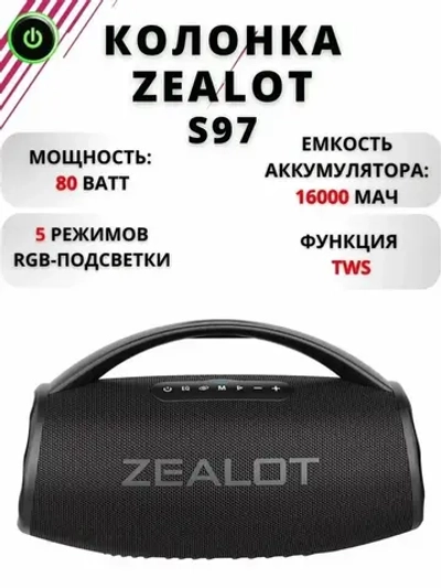 Портативная Bluetooth колонка Zealot S87 80W черный