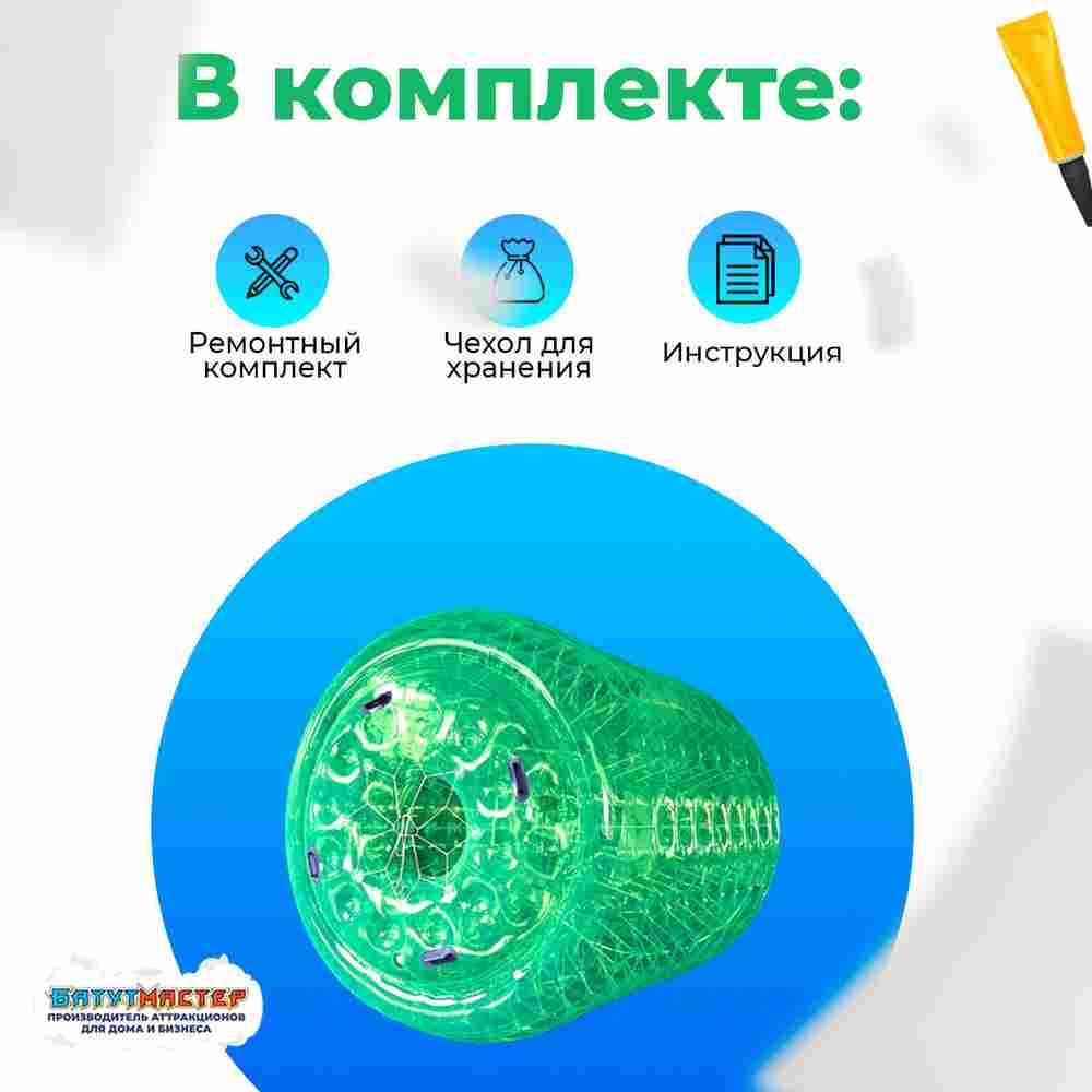 Гидророллер «Зелёный», ПВХ, трёхместный, 2,4×2,2×2,2 м
