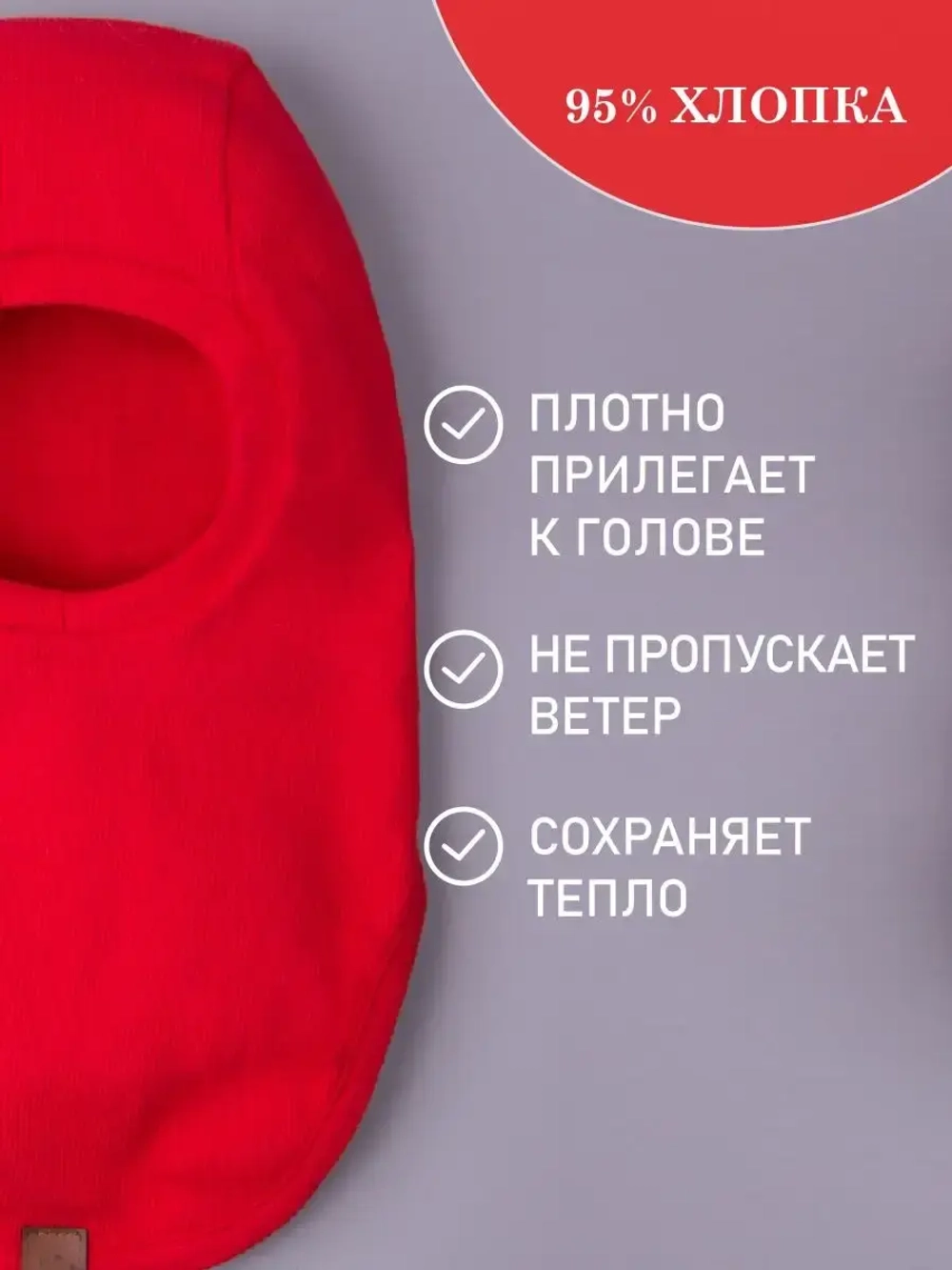 Шапка шлем детская демисезонная, балаклава