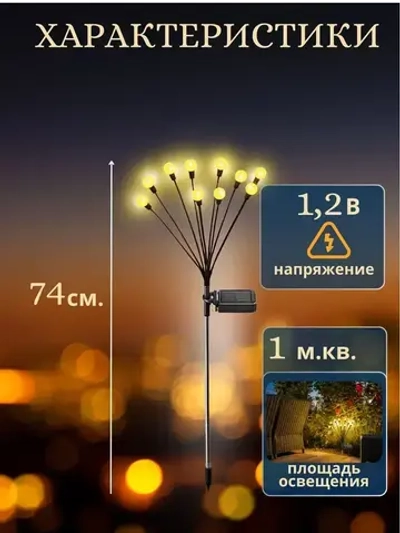 Уличный светильник, LED, количество ламп:10шт