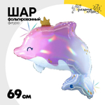 Шар Фольгированный Дельфин с короной (Сиреневый)
