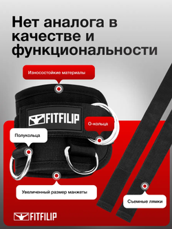 Манжеты для ног 2 шт с лямкой