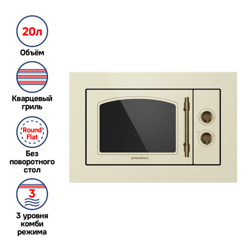 Микроволновая печь встраиваемая MAUNFELD JBMO.20.5ERIB