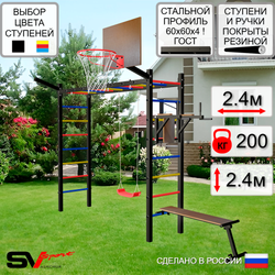 Уличная шведская стенка Sv Sport рукоход У5491К (Брусья/Скамья/"Лодочка"/Щит баскет/Кронш бокс)