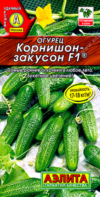 Огурец Корнишон-закусон F1 ®,       10 сем