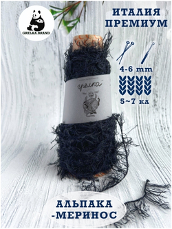 Трикотажная пряжа для вязания EASI