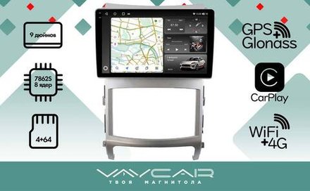 Магнитола для Hyundai ix55 2009-2013 - Vaycar VA23-0437-2K на Android 13, 8-ядер, 2K QLED, ТОП процессор, CarPlay,4G SIM-слот