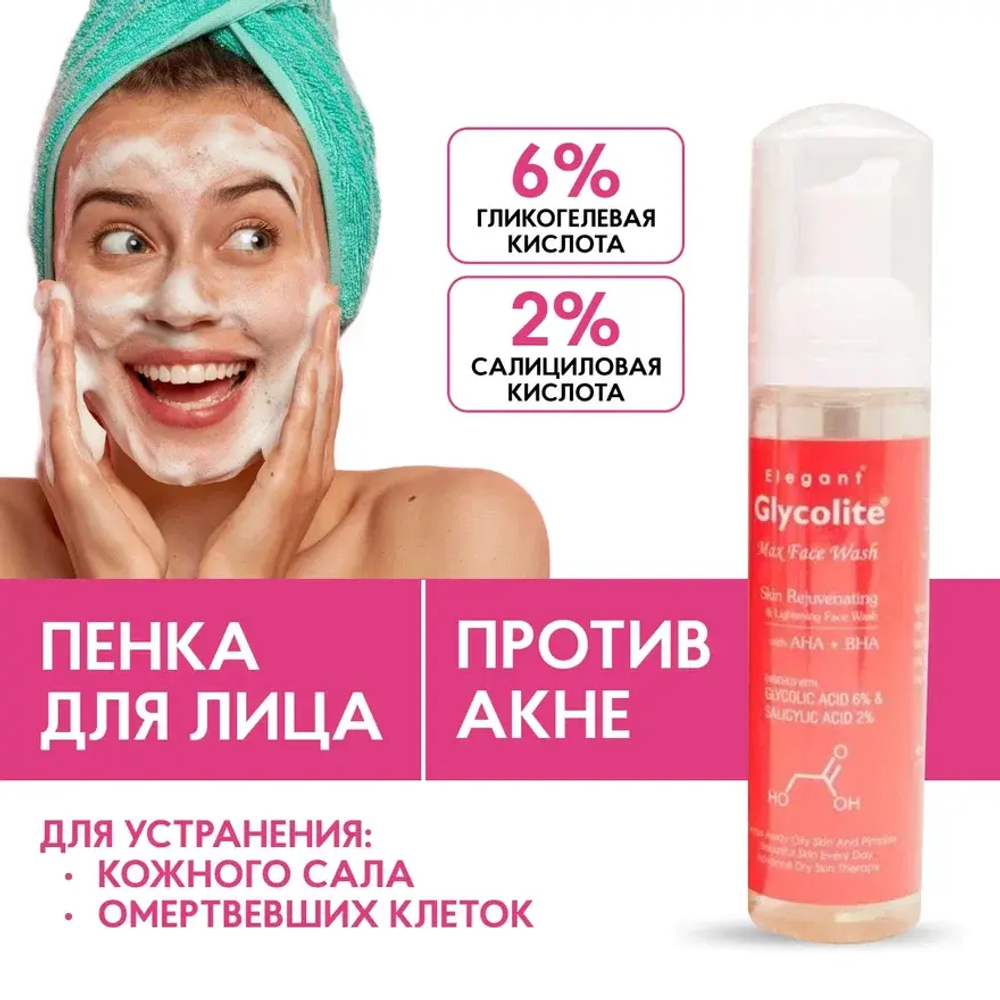 Набор №3 для легкой степени акне (комедональной)