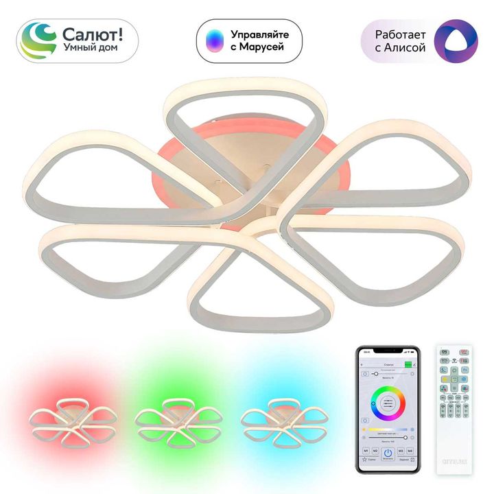 Потолочная светодиодная люстра Citilux Сезар Смарт CL233A250E