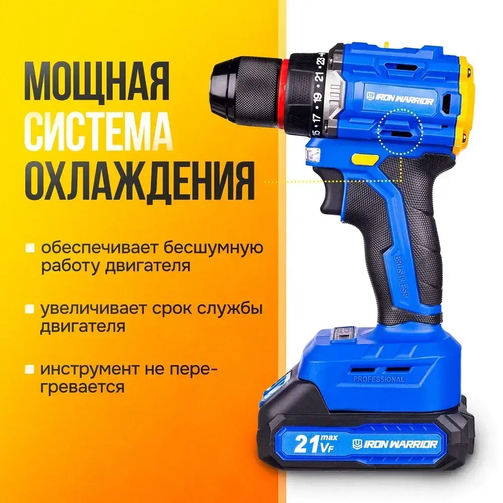 IRON WARRIOR Дрель-шуруповерт, 21 В, 45 Нм, 2 АКБ