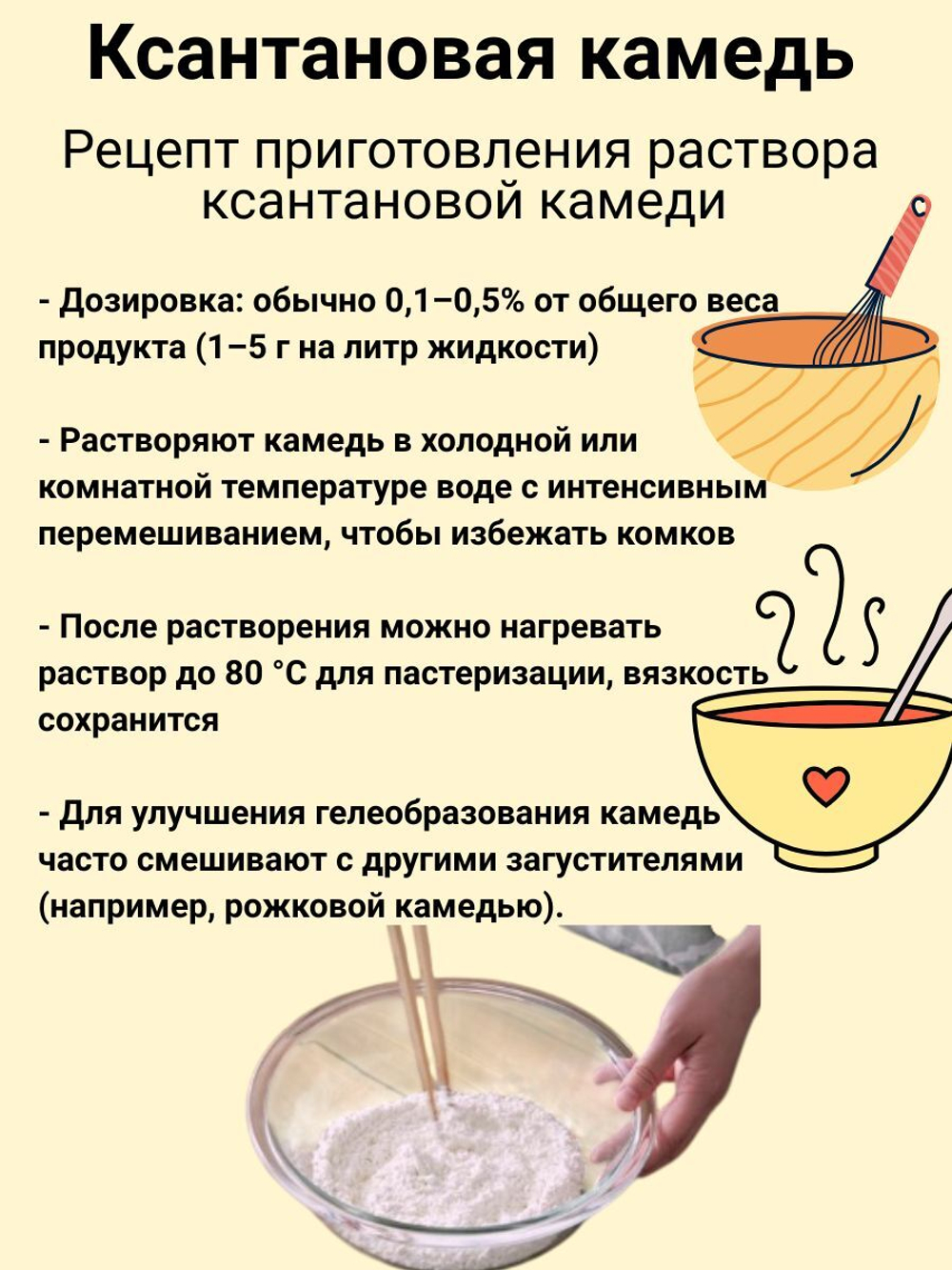 Ксантановая камедь E415, 200гр МилоБио