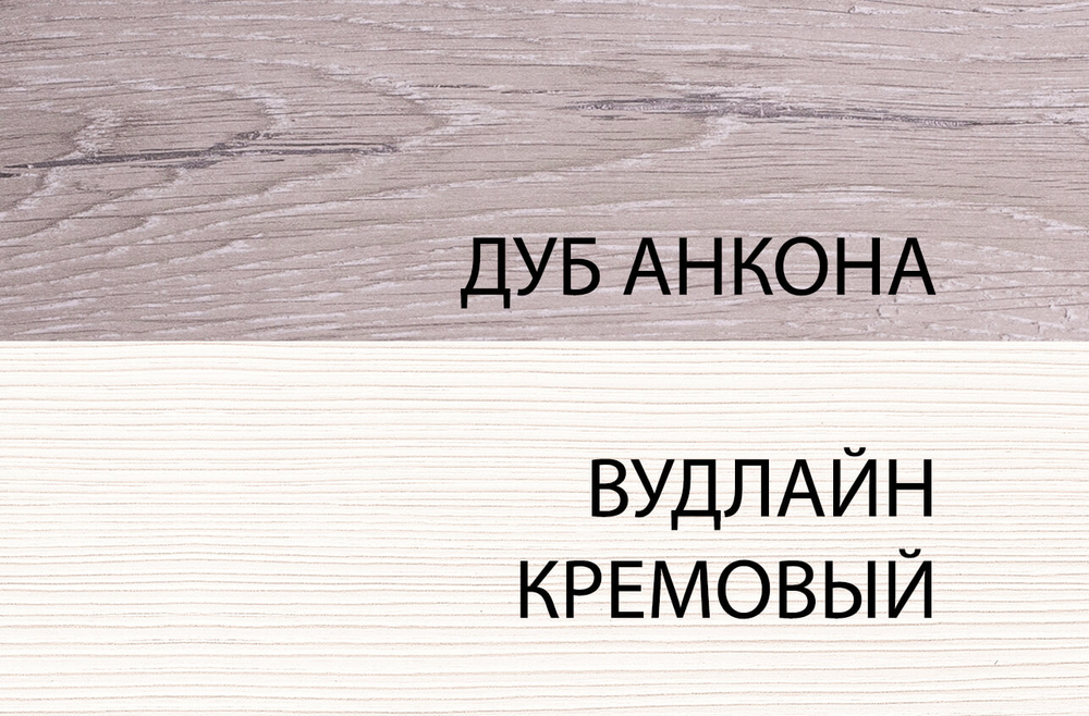 Тумба для обуви 2D1S, OLIVIA, цвет вудлайн крем/дуб анкона