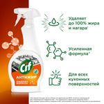 Средство для чистки плит, духовок, грилей от жира и нагара 500 мл, CIF Антижир "Цитрус"