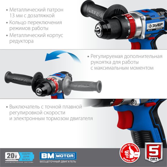 Аккумуляторный шуруповерт "ЗУБР" DBS-201-22