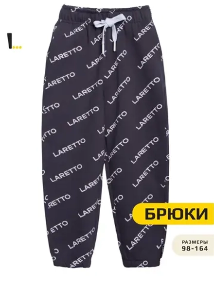 Брюки для девочки, серые