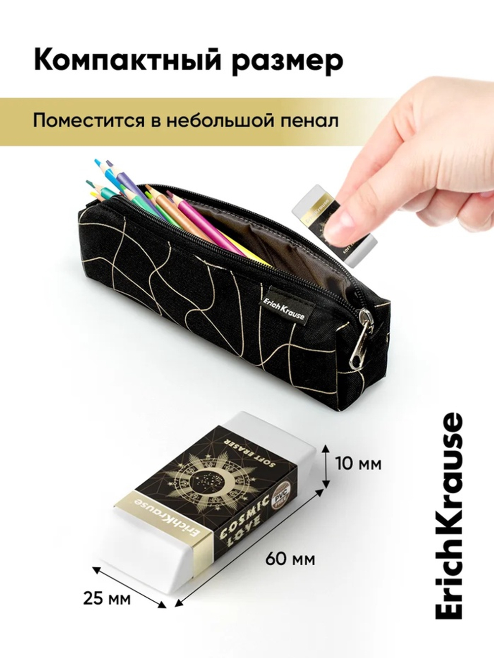 Ластик ErichKrause Magic Sky, мягкий