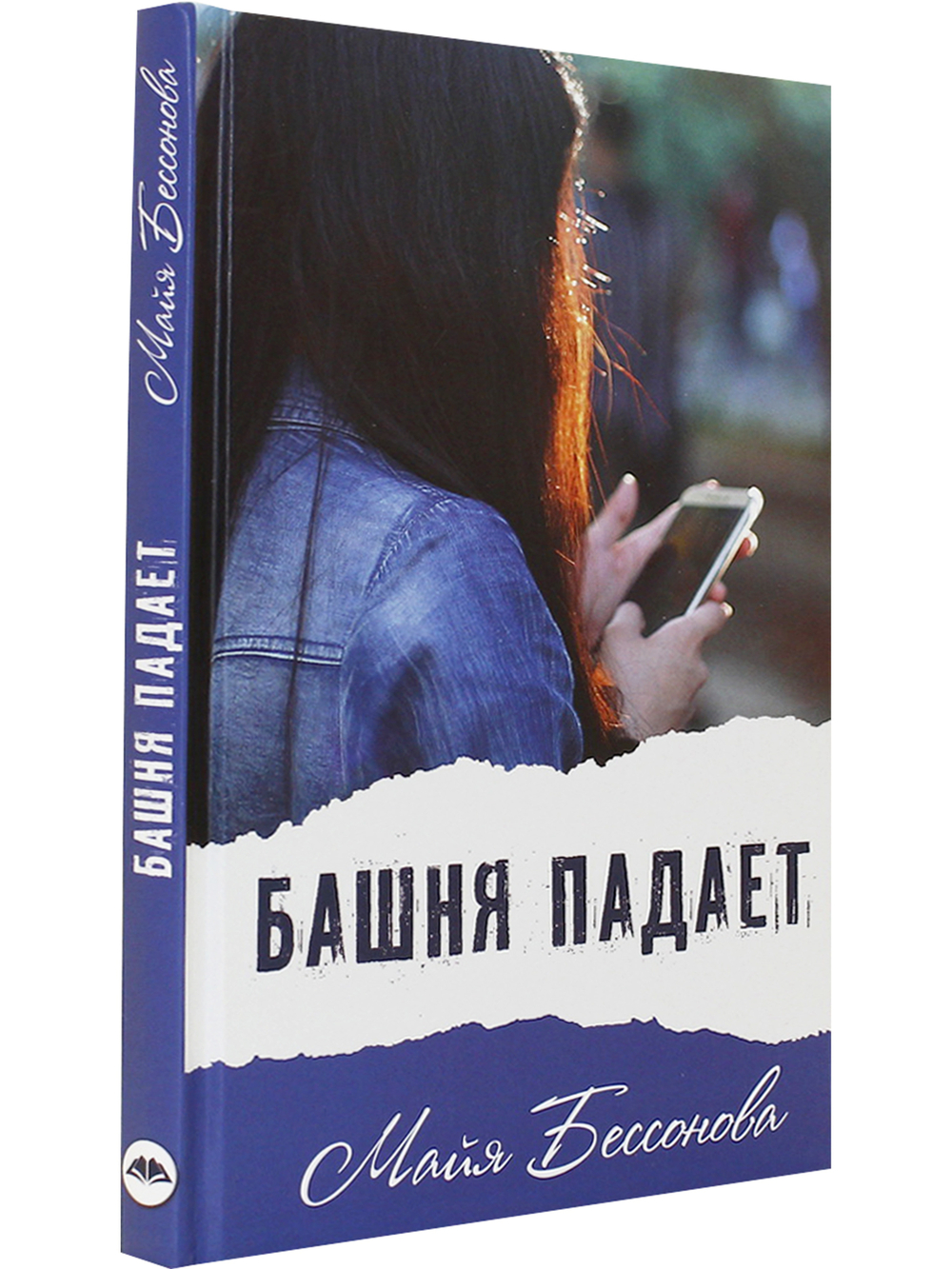 Башня падает