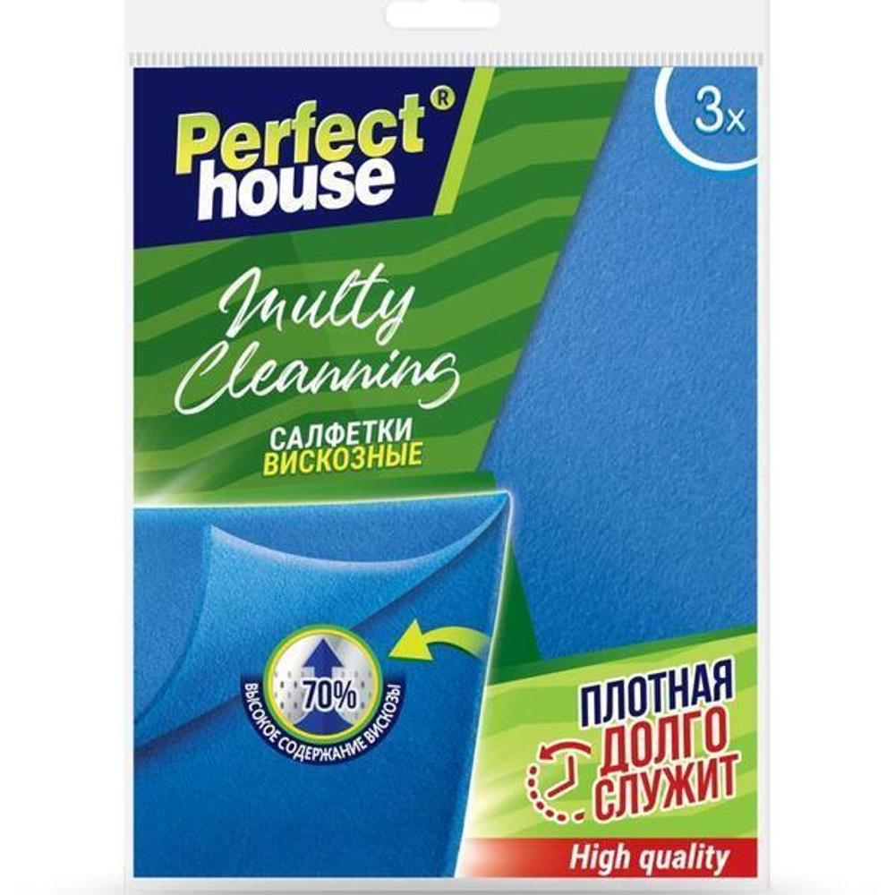 Салфетки вискозные «Perfect House» Multi Cleaning 3 шт