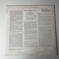 Винтажная виниловая пластинка LP Гос. Академический Русский Хор СССР, Итальянская Хоровая Музыка XVIII Века (СССР 1980)