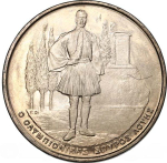Greece, 500 Drachmes, 2000, 2004 Olympic Games Spyros Louis, MS