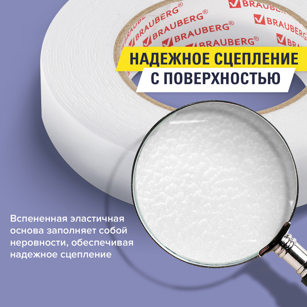 Клейкая двухсторонняя лента 25 мм х 8 м НА ВСПЕНЕННОЙ ОСНОВЕ 1 мм прочная BRAUBERG (6 штук в упаковке)
