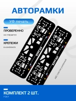 АВТО рамка. Курган NL.