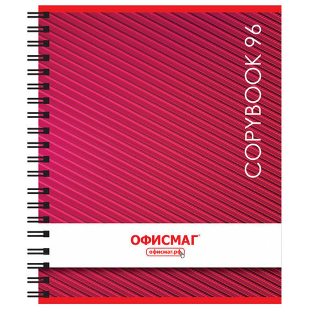 Тетрадь А5, 96 л., ОФИСМАГ, гребень, клетка, обложка картон, ОДНОТОННАЯ, 402798