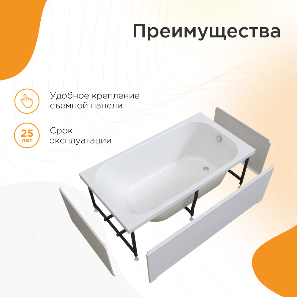 Акриловая ванна Прованс 170x75 ( с каркасом)