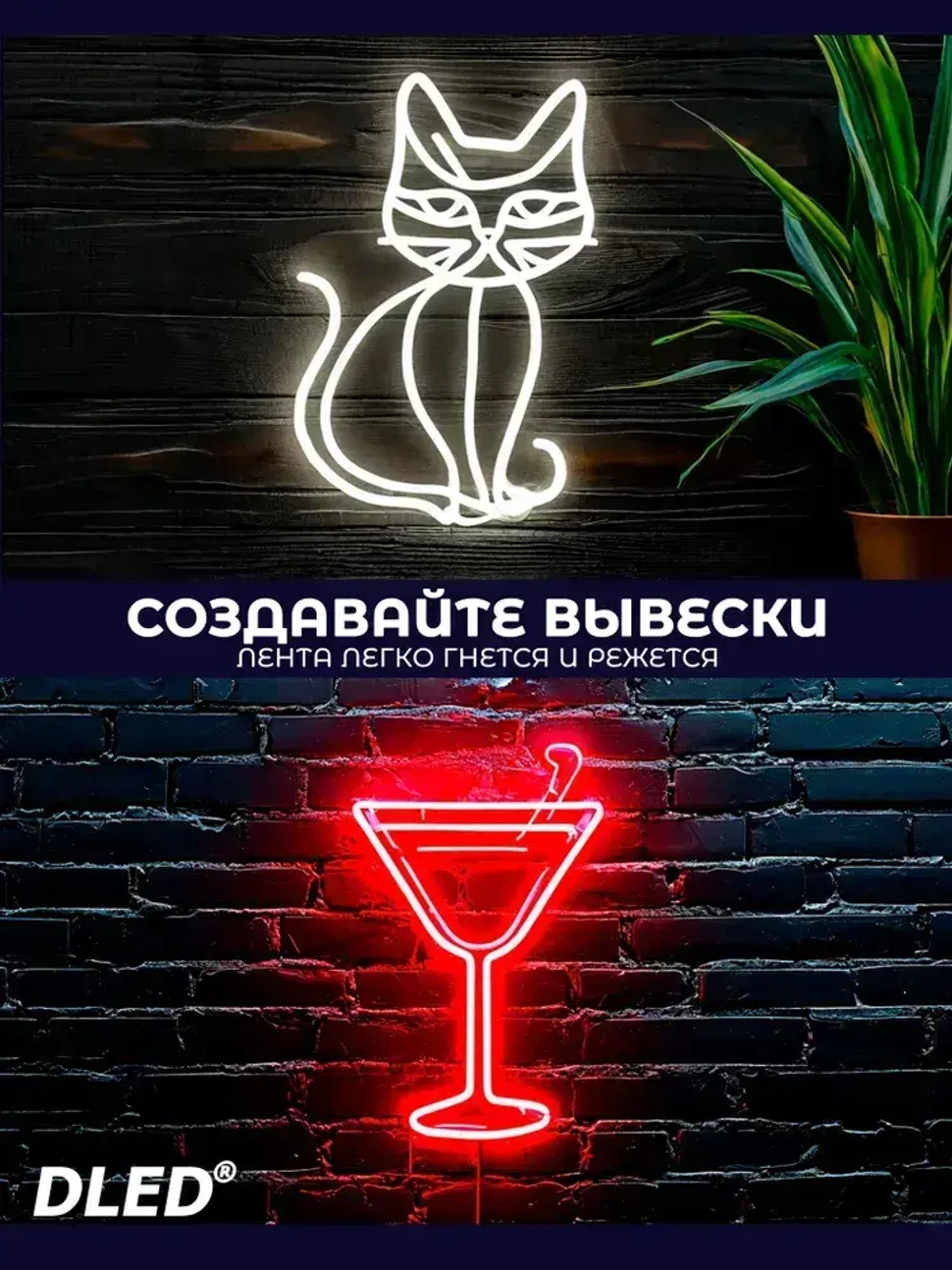 Гибкая led неоновая лента от DLED длина 5м 6ммх12мм 12V DC 120 LED/m синий цвет